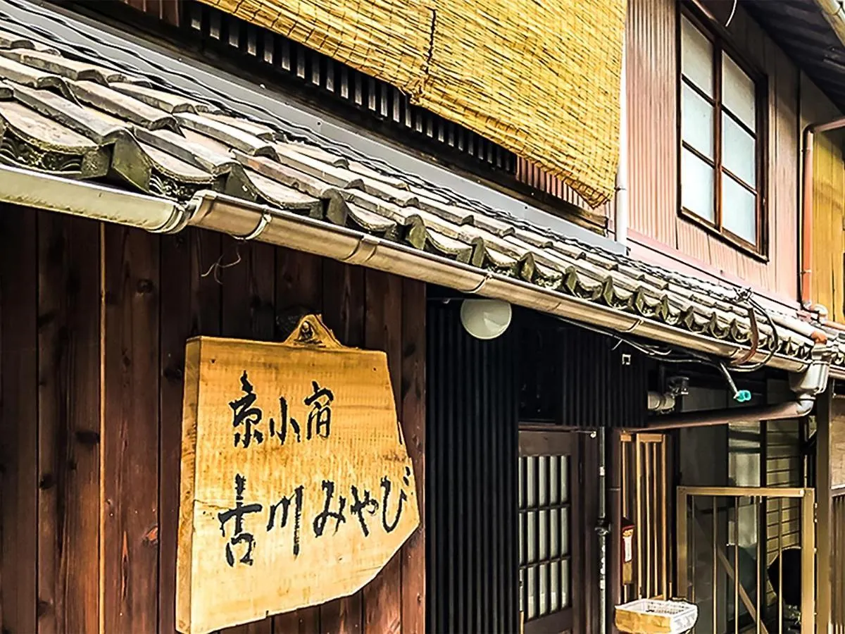 京小宿 古川みやび 京都市